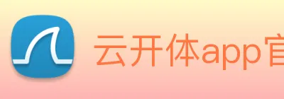云开体app官网登录入口 logo
